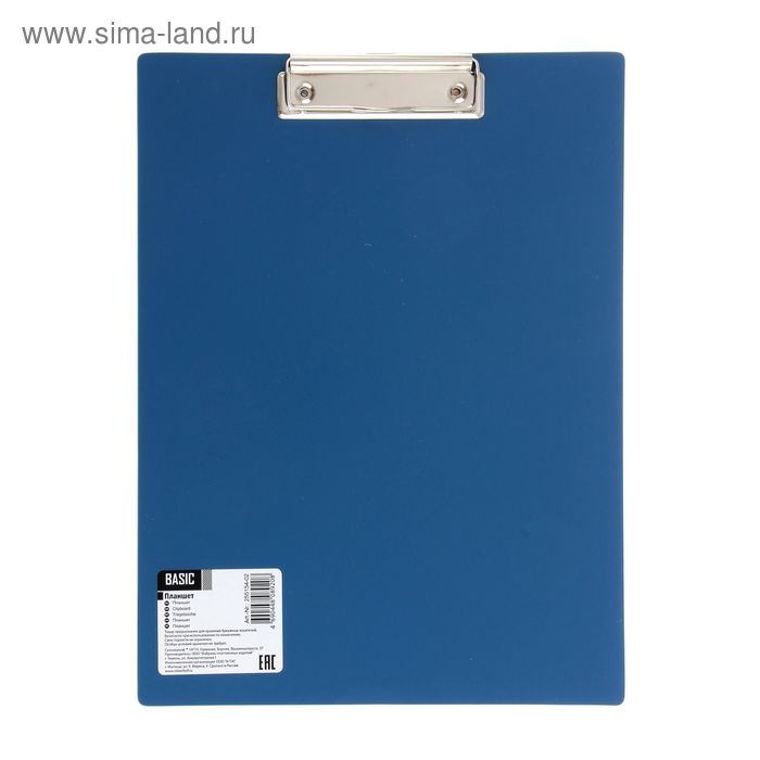 Планшет с зажимом А4, пластиковый BASIC, 1.5 мм, синий - Фото 1