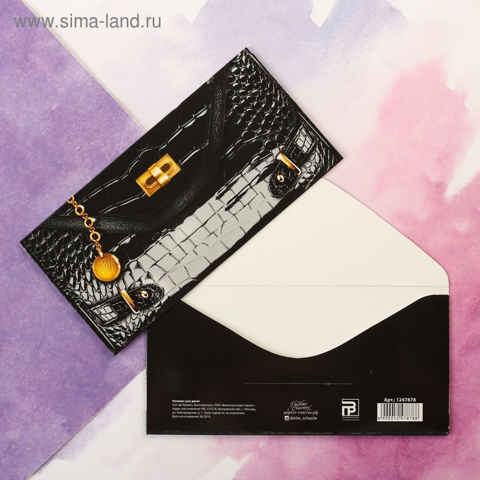 Конверт для денег "На мечту" Портмоне, 16,5 х 8 см - Фото 1