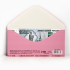 Конверт для денег «Поздравляю», розовый бант, 16,5 × 8 см - Фото 2