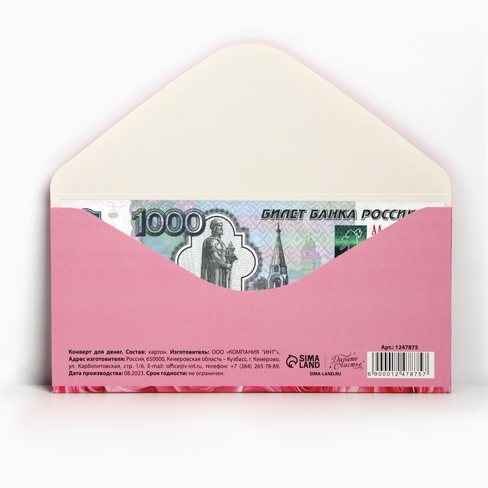 Конверт для денег «Поздравляю», розовый бант, 16,5 × 8 см - фото 1905353576