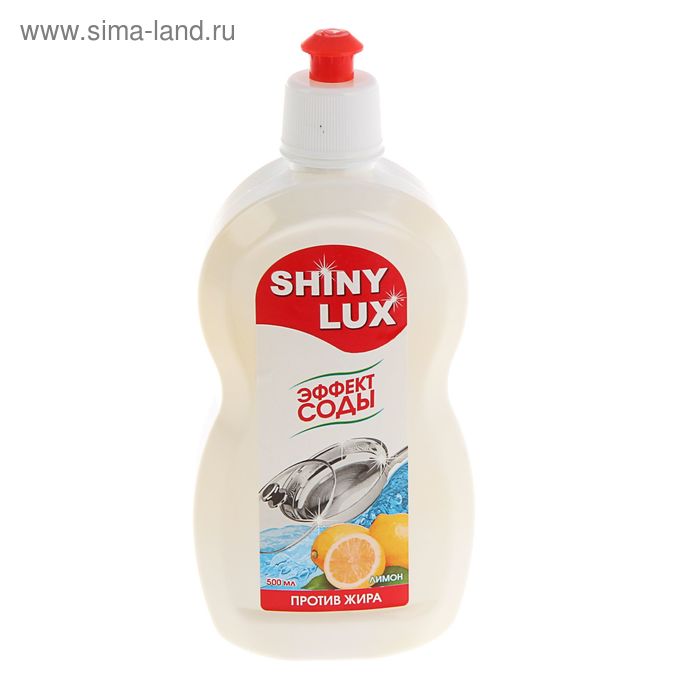 Средство для мытья посуды ShinyLux, Лимон, 500 мл - Фото 1