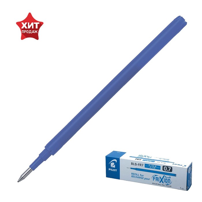 Стержень гелевый Pilot Frixion, для ручек BL-FR-7, стираемый, синие чернила, диаметр пишущего узла 0.7 мм - Фото 1