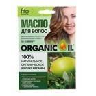 Натуральное органическое масло арганы Organic Oil для волос, 20 мл - Фото 1