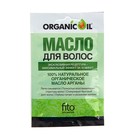 Натуральное органическое масло арганы Organic Oil для волос, 20 мл - Фото 2