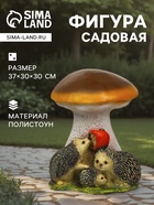 Садовая фигура из полистоуна «Гриб белый с ежами и яблоком», 37×30×30 см - Фото 1