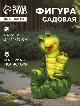 Садовая фигура из полистоуна «Гусеницы семья », 24×14×15 см 1259514