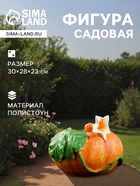 Садовая фигура из полистоуна «Тыква», 30×23×28 см - Фото 1