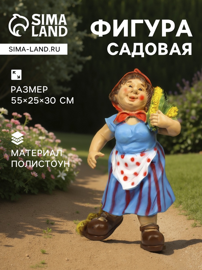 Садовая фигура из полистоуна «Дачница в платье», 55×25×30 см - Фото 1