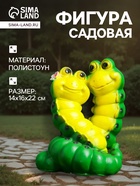 Садовая фигура из полистоуна «Гусеницы», 16×14×22 см - Фото 1
