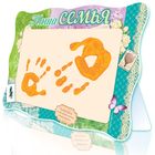 Отпечаток детских ручек и ножек "Наша семья" + краска 6 мл + подставка + клейкая лента - Фото 1