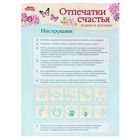 Отпечаток детских ручек и ножек "Наша семья" + краска 6 мл + подставка + клейкая лента - Фото 2