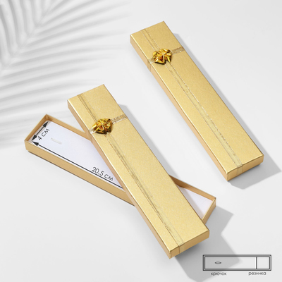 Коробочка подарочная под браслет/часы/цепочку «Слиток», 21×4 (размер полезной части 20,5×4 см), цвет золото