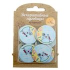 Набор картонных пуговиц "Мой малыш" - Фото 1