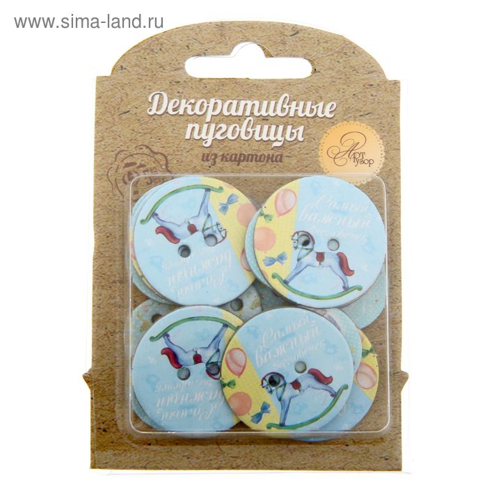 Набор картонных пуговиц "Мой малыш" - Фото 1