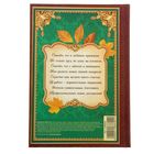 Ежедневник «Любимому учителю», твёрдая обложка, А6, 80 листов - Фото 5