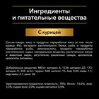 Влажный корм PRO PLAN для стерилизованных кошек, курица в соусе, пауч, 85 г - Фото 7