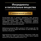 Влажный корм PRO PLAN DELICATE для кошек, океаническая рыба в соусе, пауч, 85 г - Фото 5
