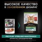 Влажный корм PRO PLAN для стерилизованных кошек, говядина в соусе, пауч, 85 г - Фото 1