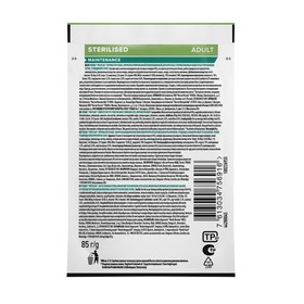 Влажный корм PRO PLAN для стерилизованных кошек, говядина в соусе, пауч, 85 г (комплект 26 шт)