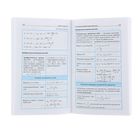 Справочник. Математика. Третьяк И.В. - Фото 3