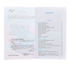 Справочник. Математика. Третьяк И.В. - Фото 4