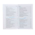 Справочник. Математика. Третьяк И.В. - Фото 5