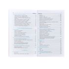 Справочник. Математика. Третьяк И.В. - Фото 6