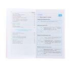 Справочник. Математика. Третьяк И.В. - Фото 7