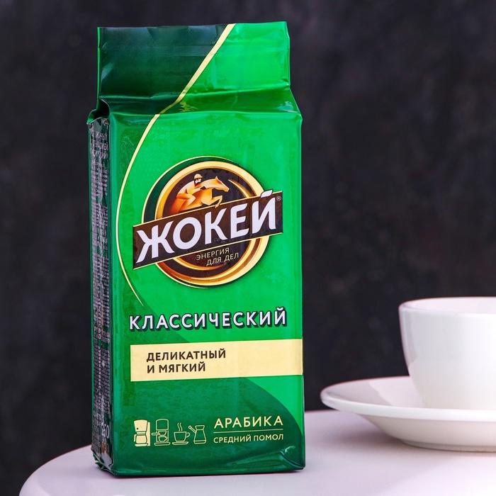 Кофе "Жокей", классический молотый, высший сорт, 250 г - Фото 1