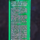 Кофе "Жокей", классический молотый, высший сорт, 250 г - Фото 2