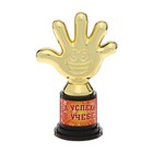 Наградная фигура «За успехи в учёбе», пятёрня, кубок, пластик, золото, 10.5 см - Фото 2