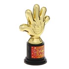 Наградная фигура «За успехи в учёбе», пятёрня, кубок, пластик, золото, 10.5 см - Фото 3