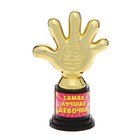 Наградная фигура «Самая лучшая девочка», пятёрня, кубок, пластик, золото, 10.5 см - Фото 2