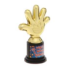 Наградная фигура «За участие в жизни класса», пятерня, кубок, пластик, золото, 6,5 х 10,5 х 4 см. - Фото 3