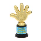 Наградная фигура «Самый лучший мальчик», пятерня, кубок, пластик, золото, 6,5 х 10,5 х 4 см. - Фото 2