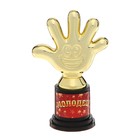 Наградная фигура «Молодец!», пятёрня, кубок, пластик, золото, 6.5×10.5×4 см - Фото 2