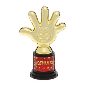 Наградная фигура «Молодец!», пятёрня, кубок, пластик, золото, 6.5×10.5×4 см