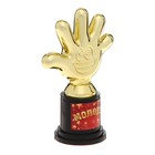 Наградная фигура «Молодец!», пятёрня, кубок, пластик, золото, 6.5×10.5×4 см - Фото 3