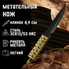 Нож метательный «Форест» 18 см, клинок 89 мм/1.8 мм, зеленый - Фото 1