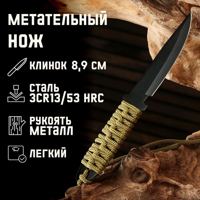 Нож метательный «Форест» 18 см, клинок 89 мм/1.8 мм, зеленый - Фото 1