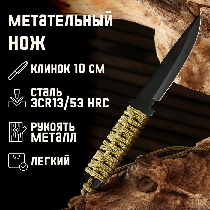 Нож метательный "Форест" 18см, клинок 89мм/1,8мм, зеленый - фото 1905308532