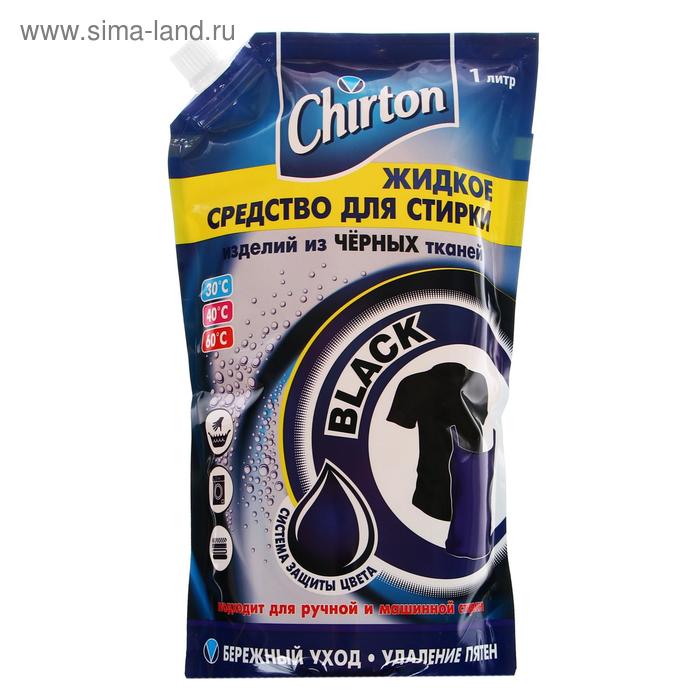Жидкое средство для стирки Chirton, для чёрных тканей, 1 л - Фото 1
