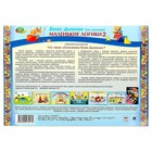 Игровой материал «Маленькие логики 2» - Фото 3