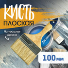 Кисть плоская ТУНДРА, натуральная щетина, деревянная рукоятка, 4", 100 мм - Фото 1