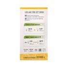 Лампа светодиодная ASD LED-A60-standard, Е27, 15 Вт, 230 В, 3000 К, 1350 Лм - Фото 8