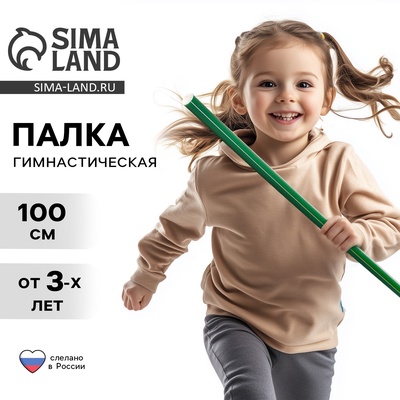 Палка гимнастическая 100 см, зелёная