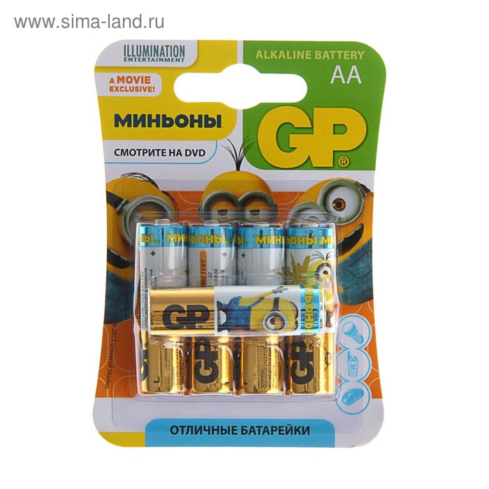Батарейка алкалиновая GP "Миньоны", AA, LR6-5BL, 1.5В, блистер, 5 шт. - Фото 1