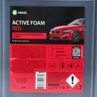 Активная пена Grass Red красная пена, 5 л (1:30-1:50) - Фото 2