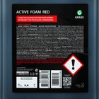 Активная пена Grass Red красная пена, 5 л (1:30-1:50) - Фото 8