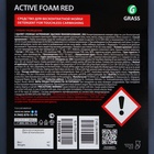 Активная пена Grass Red красная пена, 5 л (1:30-1:50) - Фото 10